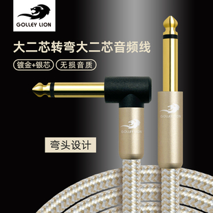 戈利狮吉他线直弯头6.5mm专业乐器线 电子琴电吹管调音台效果器线