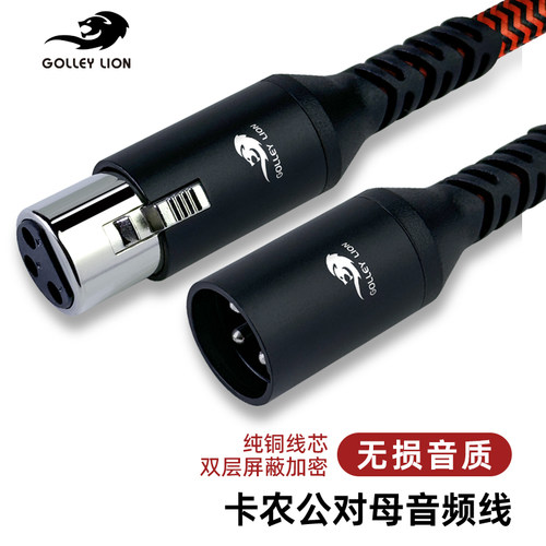 戈利狮话筒线卡农线声卡音箱线