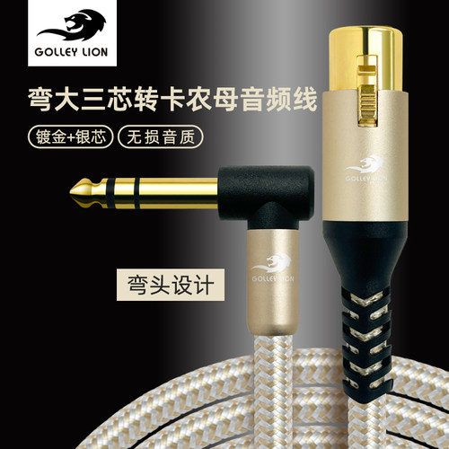戈利狮弯头6.5转卡母话放声卡线