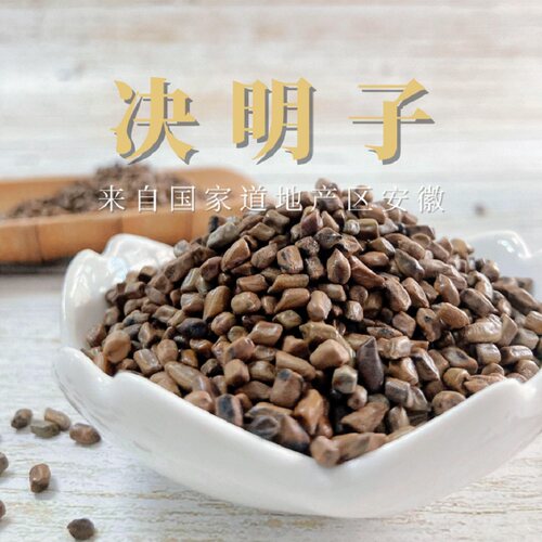 一盏嘉茗瓶装高品质炒决明