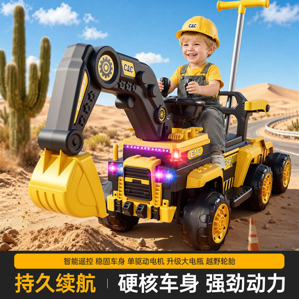 儿童电动挖掘机可坐人遥控挖土机 男孩大号工程车宝宝玩具可拖斗