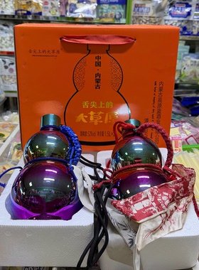 闷倒牛钢葫芦白酒52度1.5L内蒙纯粮食酿造清香型3L舌尖上的大草原