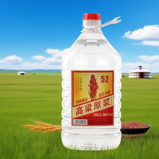 巴尔汗原浆42度60度52度5L内蒙特产粮食酒固态发酵原浆酒酒厂直发