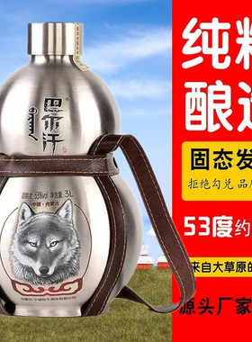 巴尔汗内蒙宝葫芦酒纯粮食酿造白酒酒厂发酵清香型白酒53%Vol3L