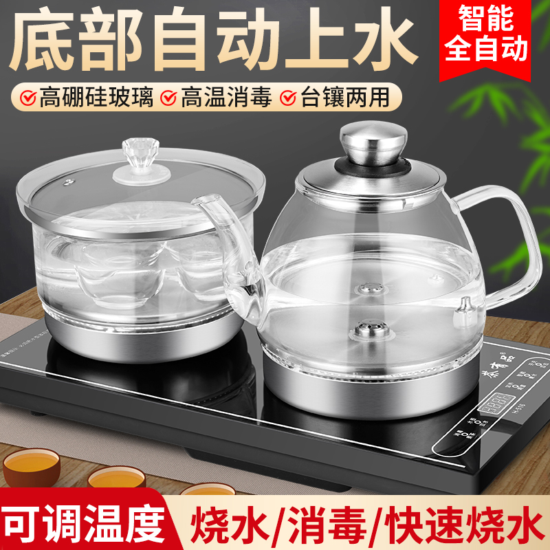 茶有品全自动底部上水玻璃烧水壶