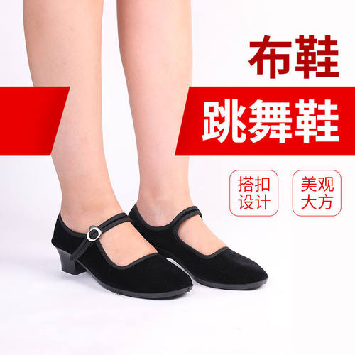 2021限量包邮女广场舞老北京布鞋