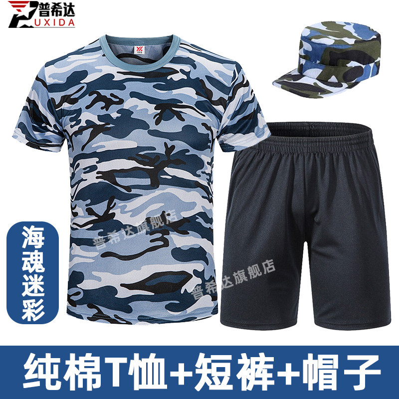 合肥中学水蓝大花短袖短裤套装夏季高一学生军训纯棉t恤军训服装