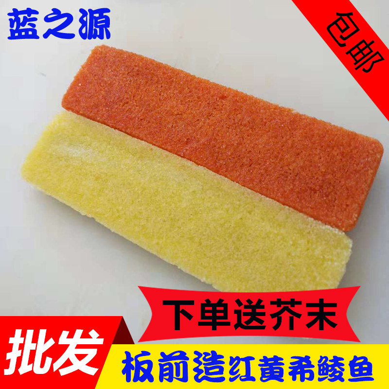 食材刺身新鲜希鲮鱼鱼籽