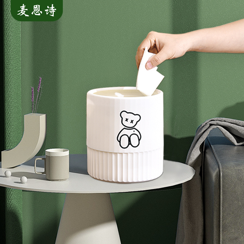 麦恩诗圆形桌面垃圾桶