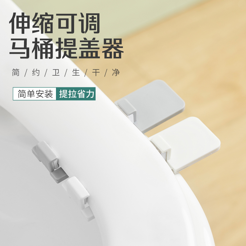 可伸缩不脏手马桶提盖器