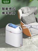 智能垃圾桶传感器家庭厕所浴室卧室客厅纸篓高价值自动电动卫生桶