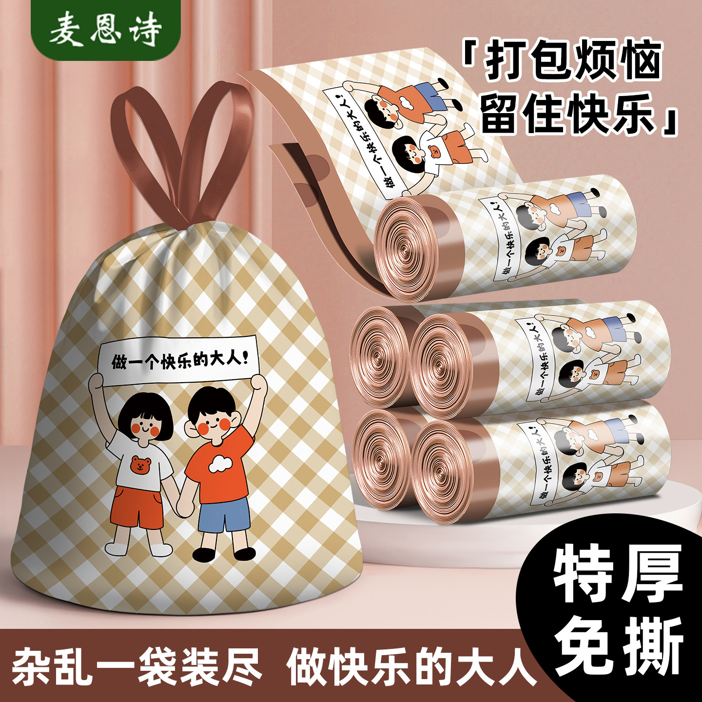 垃圾袋加厚家用手提式实惠装厨房特厚超厚办公室用免撕抽绳塑料袋,家庭/个人清洁工具,家用垃圾袋,淘宝优惠券,粉丝福利购,淘宝优惠卷