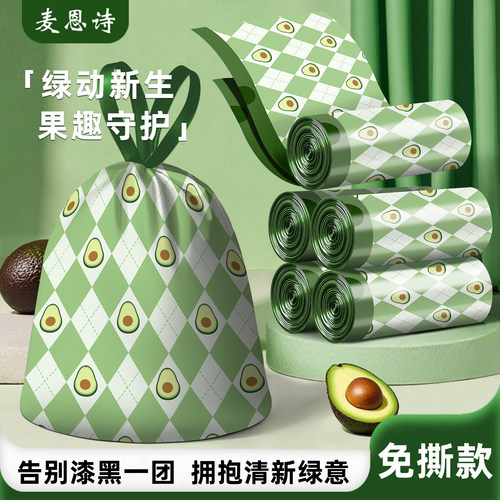 麦恩诗抽绳垃圾袋免撕款实惠装