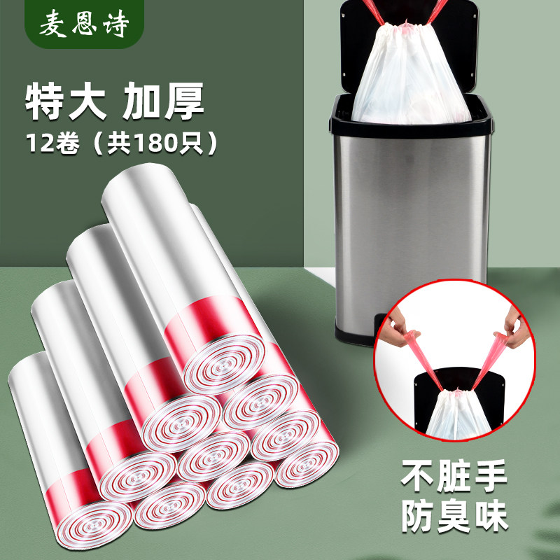 垃圾袋家用加厚60x70手提式圾圾塑料袋抽绳式办公室用大号拉桶袋