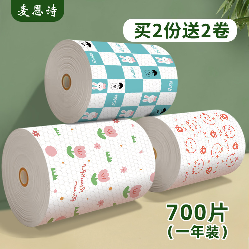 懒人抹布干湿两用厨房用纸一次性抹布吸油吸水洗碗麻布易清洁纸巾,家庭/个人清洁工具,抹布,淘宝优惠券,粉丝福利购,淘宝优惠卷