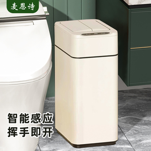 卫生间电动垃圾桶智能感应家用充电客厅打包带盖厕所浴室大号只能