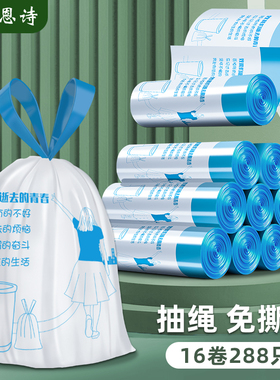 垃圾袋家用手提式加厚白色特厚厨房一次性免撕收口大号抽绳塑料袋