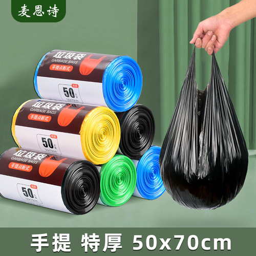 厚垃圾袋家用背心式加厚塑料袋子大号特厚厨房手提式厨余袋拉垃袋 - 封面