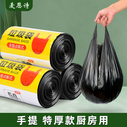 垃圾袋加厚家用手提式特厚款防漏水厨房专用大号背心式黑色塑料袋