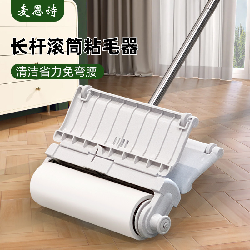 粘毛器滚筒长杆伸缩滚刷粘尘纸可撕式替换黏纸长柄地板吸头发神器,收纳整理,衣物除尘滚/粘毛滚,淘宝优惠券,粉丝福利购,淘宝优惠卷