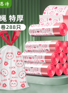 抽绳垃圾袋家用加厚手提式一次性中号可爱收口免撕白色收纳塑料袋
