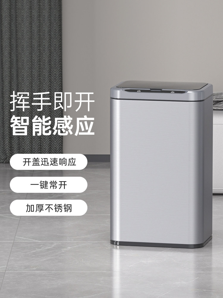 垃圾桶家用智能感应式2024新款客厅带盖不锈钢翻盖卫生间厕所专用