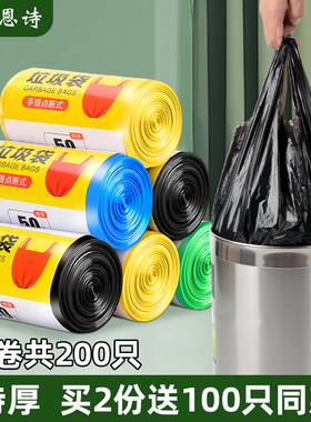 垃圾袋家用 手提式加厚大号 商用黑色的拉级袋特厚厨房专用塑料袋