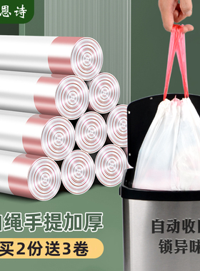 抽绳垃圾袋小号家用一次性手提式加厚自动收口白色拉绳束口袋塑料