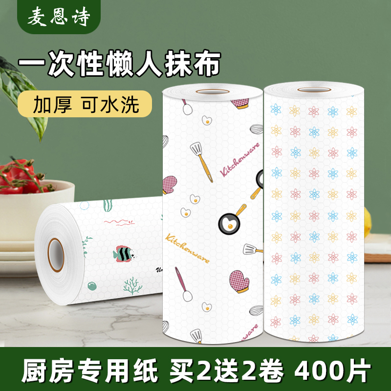 加厚一次性抹布150片3卷