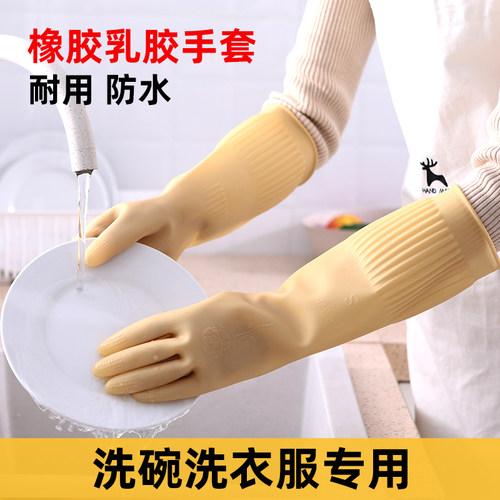 厨房衣服防水加厚耐用型橡胶手套