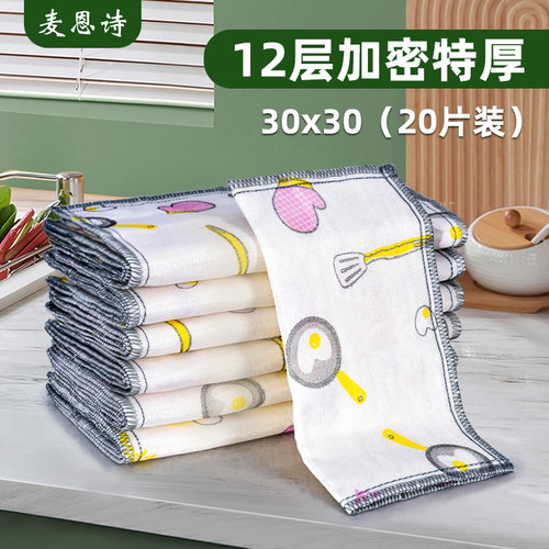 麦恩诗家用洗碗巾擦碗擦桌子吸水