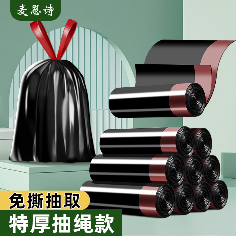 垃圾袋家用加厚手提式免撕抽绳塑料袋大号商用厨余袋办公室用黑色,家庭/个人清洁工具,家用垃圾袋,淘宝优惠券,粉丝福利购,淘宝优惠卷