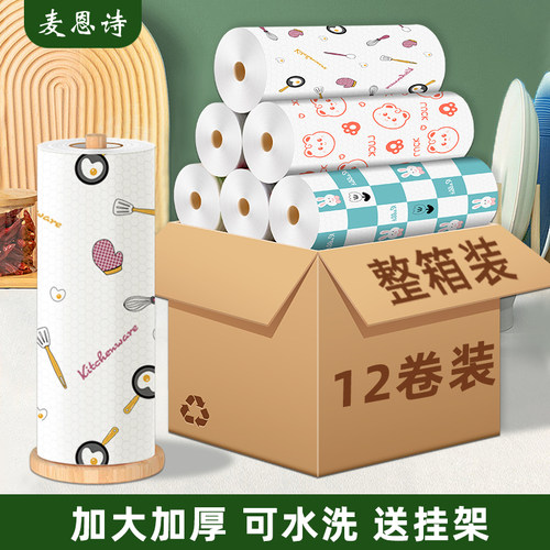 麦恩诗一次性懒人抹布