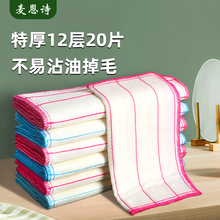 洗碗布抹布厨房专用洗碗神器吸水刷碗巾百洁布易清洁沾油保洁麻布