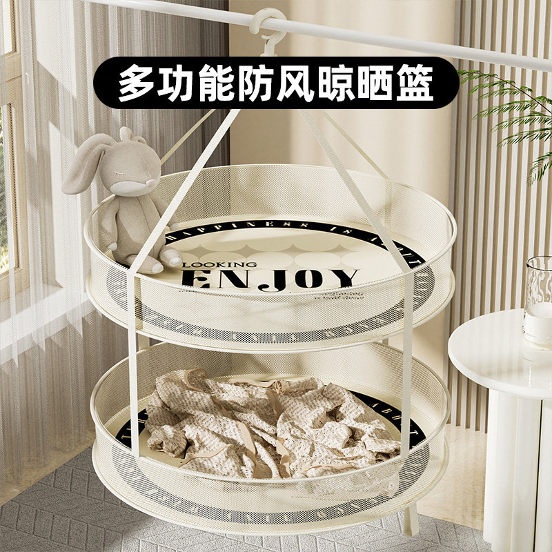 麦恩诗晾衣篮多功能晾晒网图片