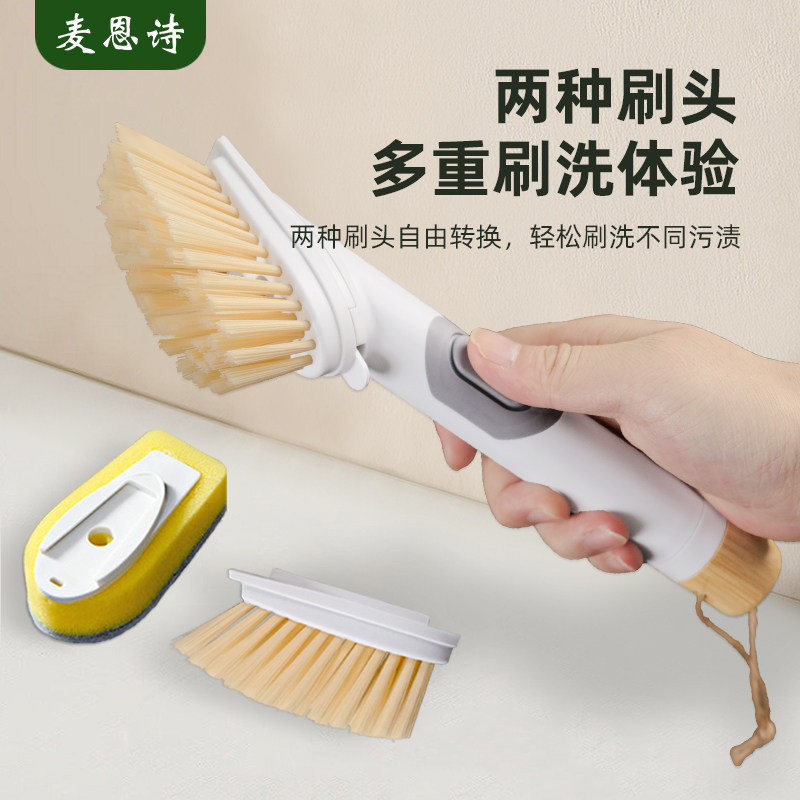 刷锅神器洗锅刷子厨房专用洗碗刷长柄加液按压清洁刷毛刷清洁工具