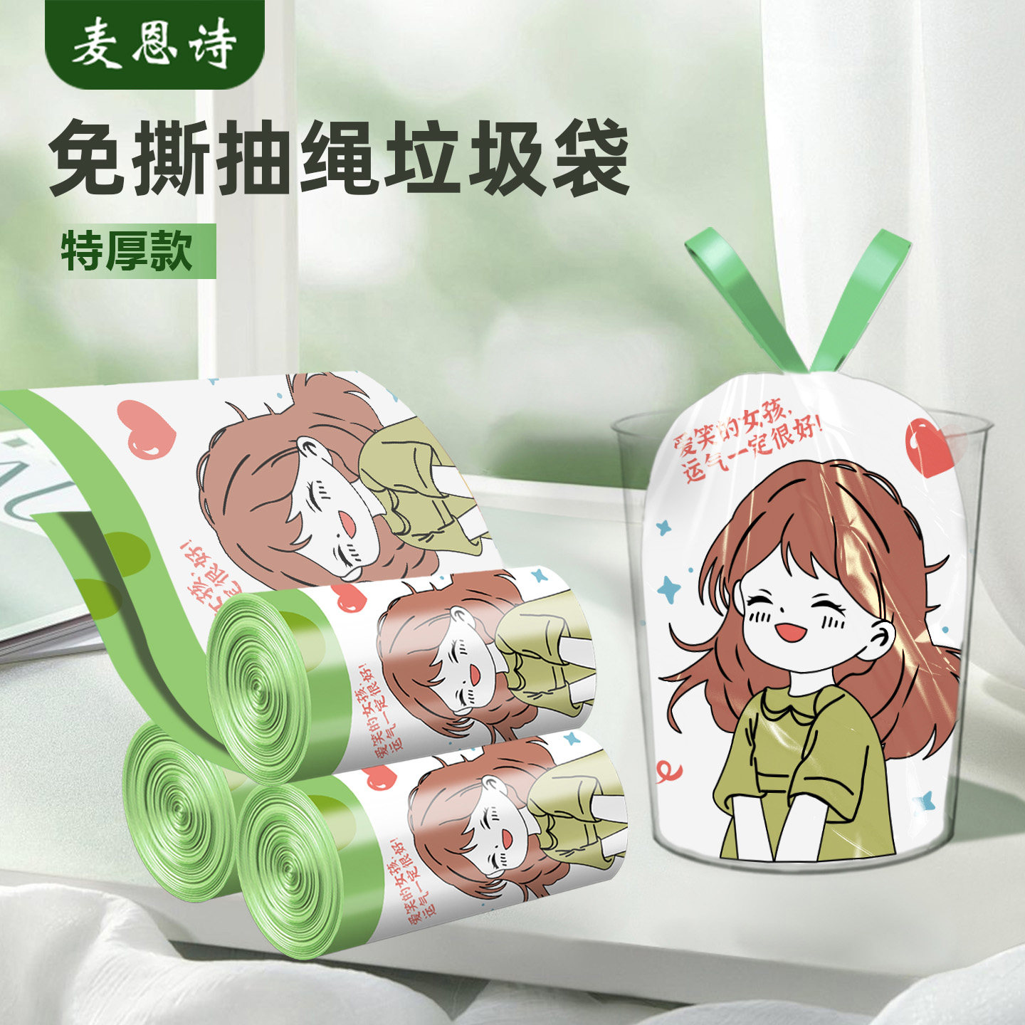 垃圾袋家用手提式加厚办公室用2025新款宿舍用学生免撕抽绳塑料袋,家庭/个人清洁工具,家用垃圾袋,淘宝优惠券,粉丝福利购,淘宝优惠卷