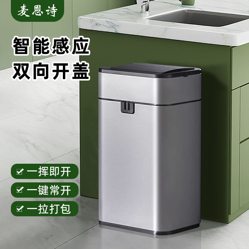麦恩诗垃圾桶一拉自动打包