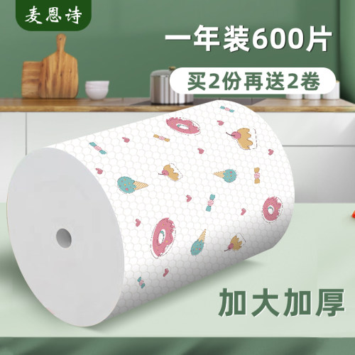 麦恩诗一次性懒人抹布