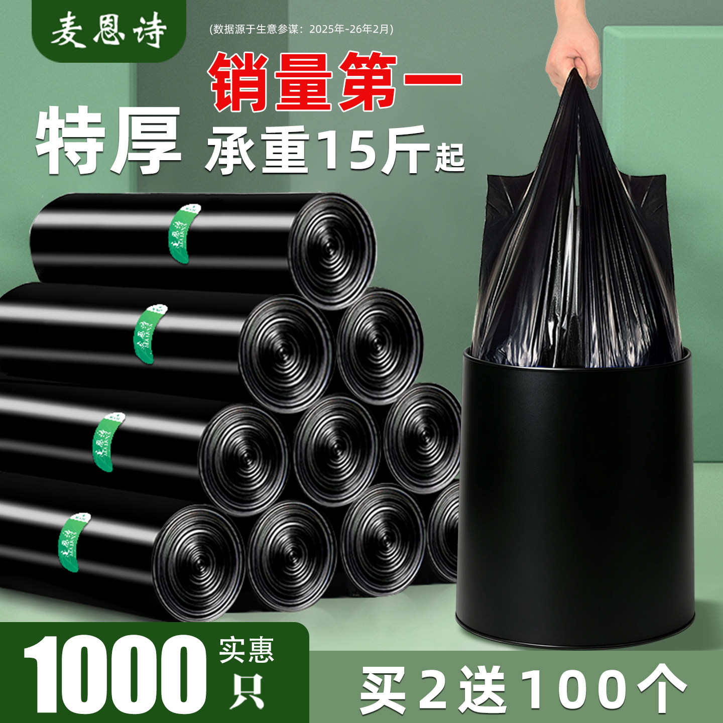 垃圾袋家用手提式加厚实惠装办公室用背心黑色大号厨房专用塑料袋