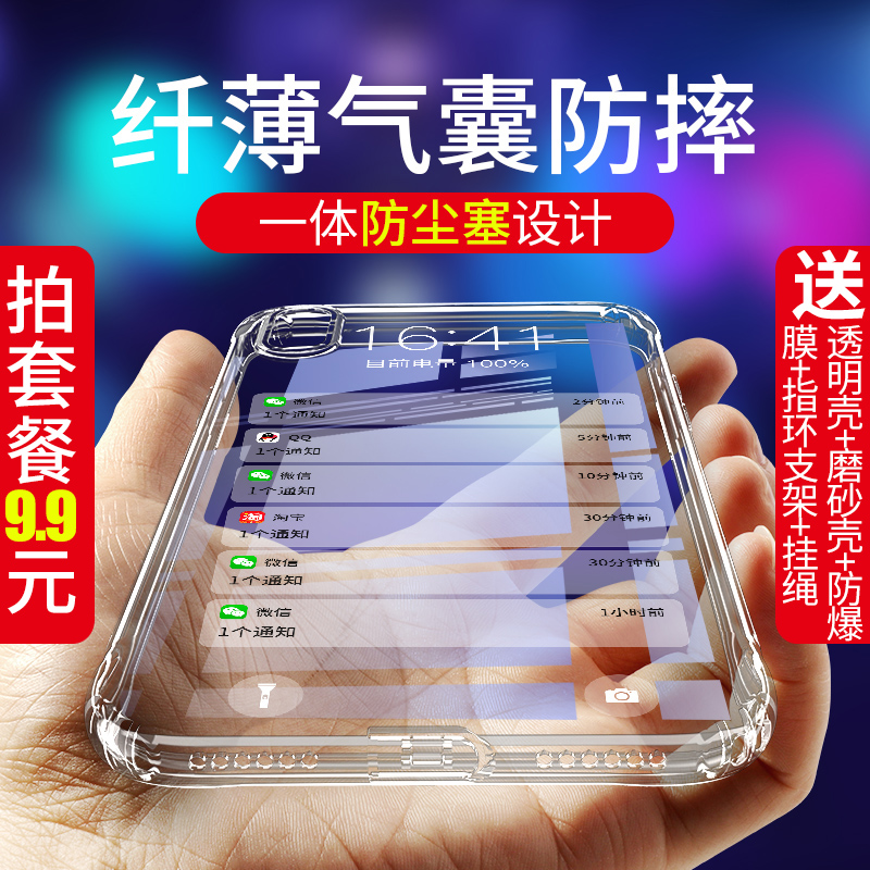 Æ»¹ûXÊÖ»ú¿Ç6È«°ü6s³¬±¡Å®¿î·Àˤпîiphonexsmax±£»¤Ì×iphone7͸Ã÷Èí¹è½º10È«°ü±ß¸öÐÔÆ»¹ûxrÆøÄÒ8/plus³±ÄÐ