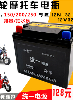 12V32Ah发电机燃油三轮摩托车电瓶抽水蓄电池通用力帆宗申6MFQ-32