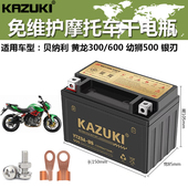 银刃250 幼狮500 飓风蓄电池 黄龙600 摩托车干电瓶贝纳利黄龙300