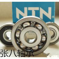 NTN原装进口深沟球轴承6000 6001 6002 6003 6004 6005 6006LLU