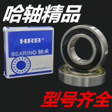哈尔滨HRB深沟球轴承16011 16012 16013 16014 16015 2RZ S ZZ