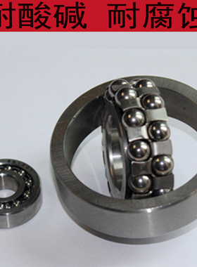 不锈钢调心球轴承 S2200RS 2201 2202 2203 2204 2205 2206