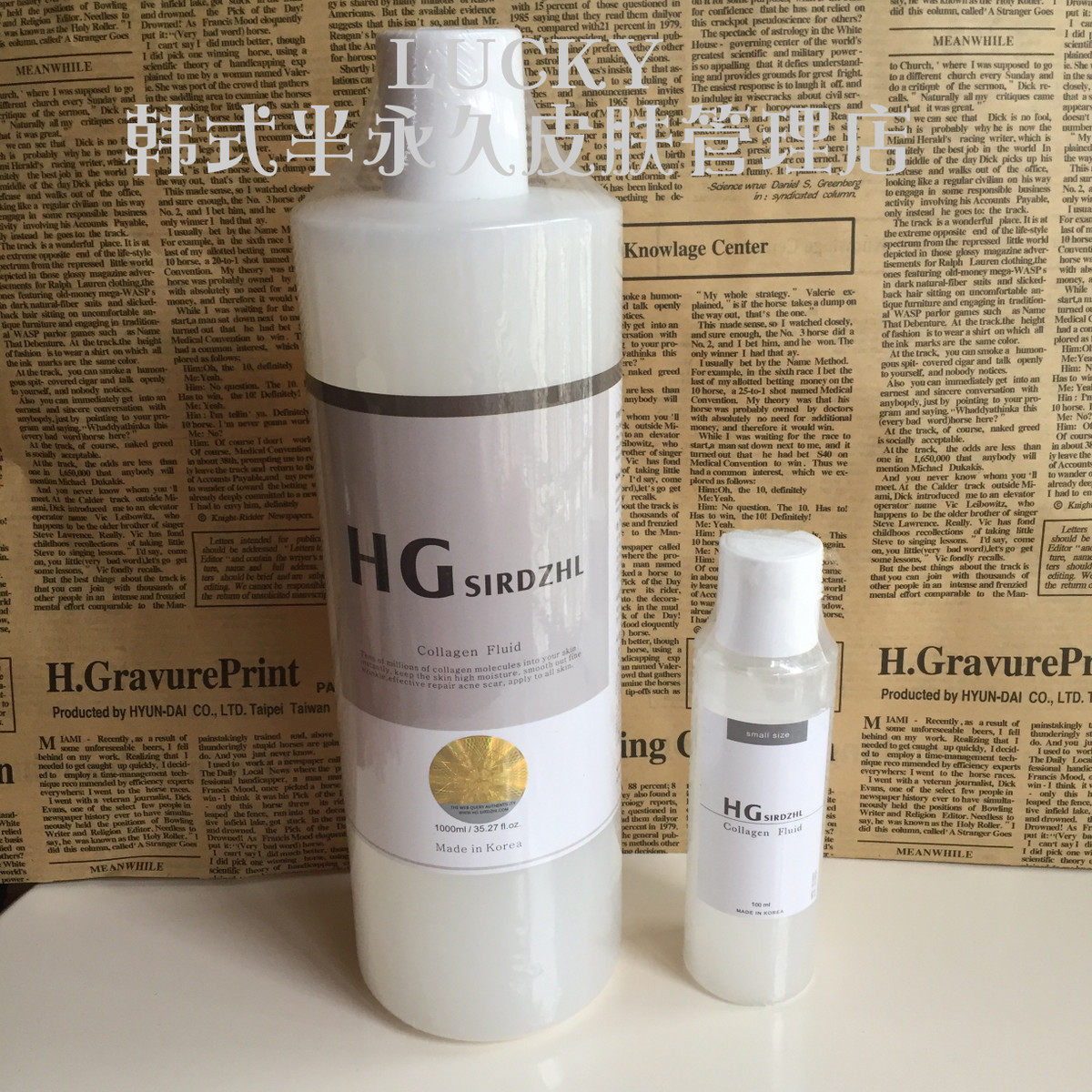 皮肤管理持久水润亮白修复1000ml