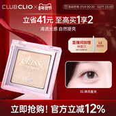 官方正品 CLIO珂莱欧琉璃高光面中提亮立体细腻细闪鼻影卧蚕