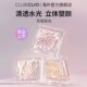 上市 官方新品 clio珂莱欧玲珑高光面部修容珠光一体闪粉提亮