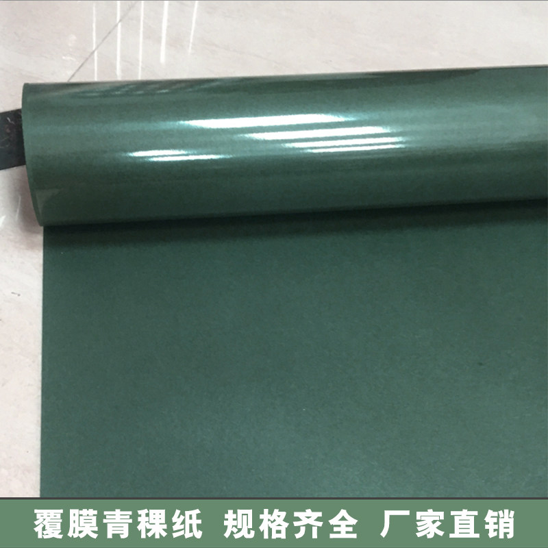 青壳纸耐高温青稞纸覆膜青稞纸绝缘纸电机绝缘纸0.15mm~0.5mm